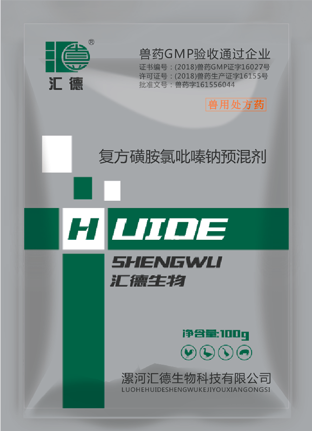 www.逼逼日复方磺胺氯吡嗪钠预混剂